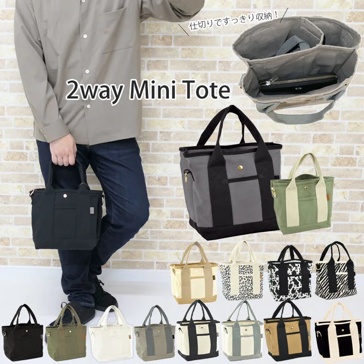 2way トートバッグ メンズ レディース おしゃれ キャンバス 仕切り付き 自立 小さめ 小さい 軽い 帆布 ランチバッグ マチ広 オシャレ カジュアル レオパード
