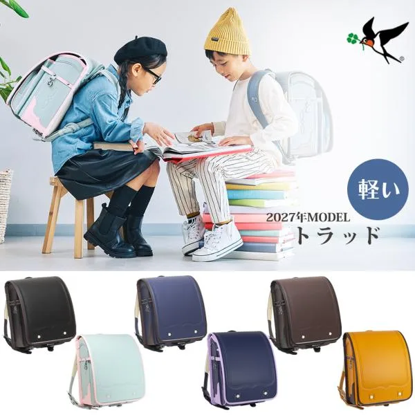 10/15迄3,500円引クーポン ランドセル 男の子 女の子 軽い ブラック ネイビー ブルー キャメル ブラウン アイス ミント パープル ツバメランドセル トラッド