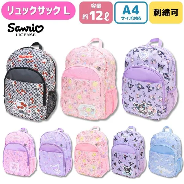 刺繍可 サンリオ リュックL ハローキティ サンリオキャラクターズ シナモロール メッシュポケット付き 女の子 sanrio クロミ マイメロ ポムポムプリン 名入れ