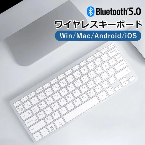 ワイヤレスキーボード Bluetooth キーボード コンパクト bluetooth ver 5.0 パソコン スマホ Android iPad 薄い 軽量