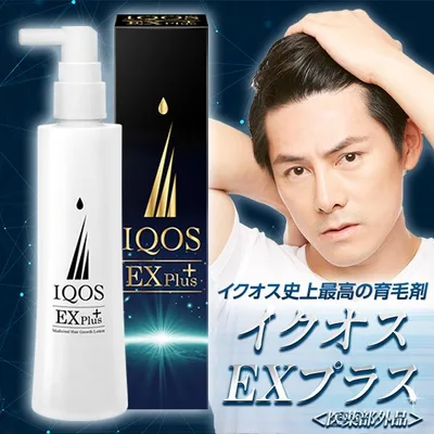 育毛剤 メンズ 無添加 発毛剤 ではなく 育毛剤 スカルプ 薄毛 抜け毛 対策 ヘアトニック 医薬部外品 送料無料 育毛 ケア イクオス EXプラス 120ml 父の日 aga