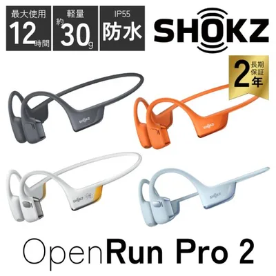 SHOKZ openrun pro 2 ショックス 骨伝導イヤホン オープンランプロ2 耳をふさがない 正規販売店 メーカー保証2年 爆買