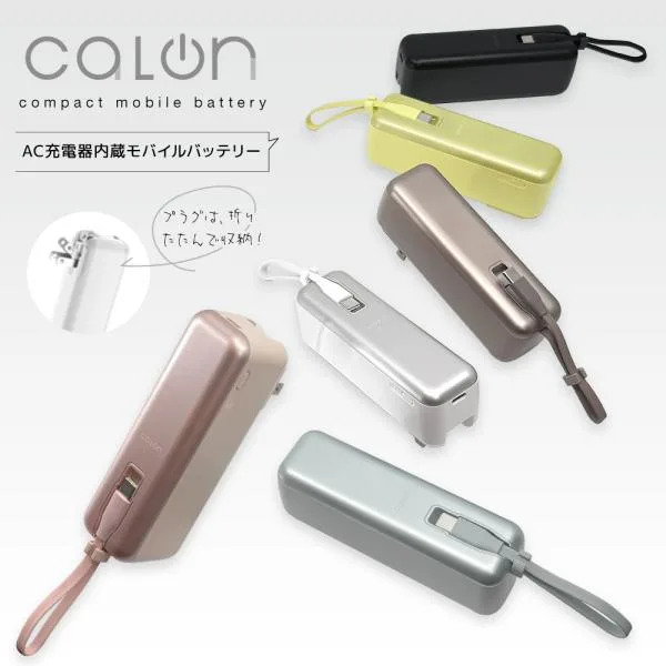 ACモバイルバッテリー 5000mAh calon タイプC Type-C 20W PD対応 AC充電器内蔵 ケーブル一体型 コンパクト 機内持ち込み iPhone スマホ iPad ラスタバナナ