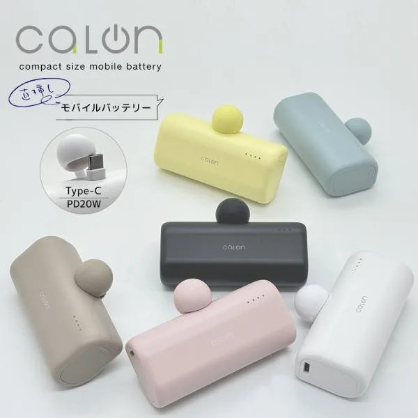 モバイルバッテリー 5000mAh calon タイプC 直付け パワーデリバリー 20ワット USB Type-C 20W PD 高速 ケーブル不要 機内 2台同時 カロン ラスタバナナ