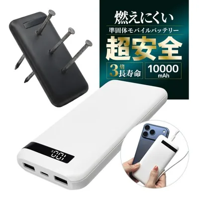 モバイルバッテリー 10000mAh 3ポート タイプC 20ワット タイプA Type-C 20W Type-A 3A PD 長寿命 安全 半固体電池 準固体電池 iPhone スマホ ラスタバナナ