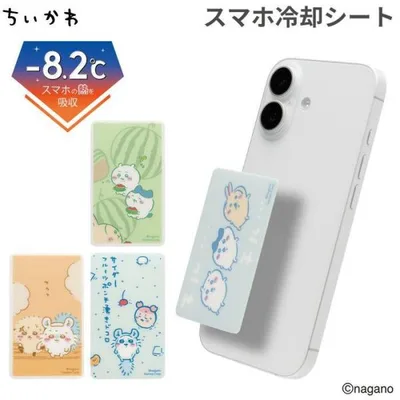 スマ冷え ちいかわ キャラクター 貼って剥がせるスマートフォン冷却シート スマホ冷却 スマホ 冷却シート スマホ冷却シート すまひえ スマホ熱 極薄