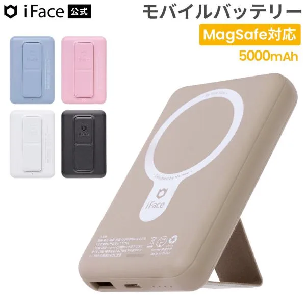 モバイルバッテリー iPhone 軽量 iFace モバイルバッテリー マグセーフ magsafe バッテリー magsafe充電器 小型 大容量 韓国 軽量コンパクト MagSafe対応