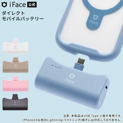 モバイルバッテリー 軽量 モバイルバッテリー iphone タイプc 小型 携帯充電器 モバイル充電器 急速充電 スマホ充電器 充電器 直差し iface アイフェイス