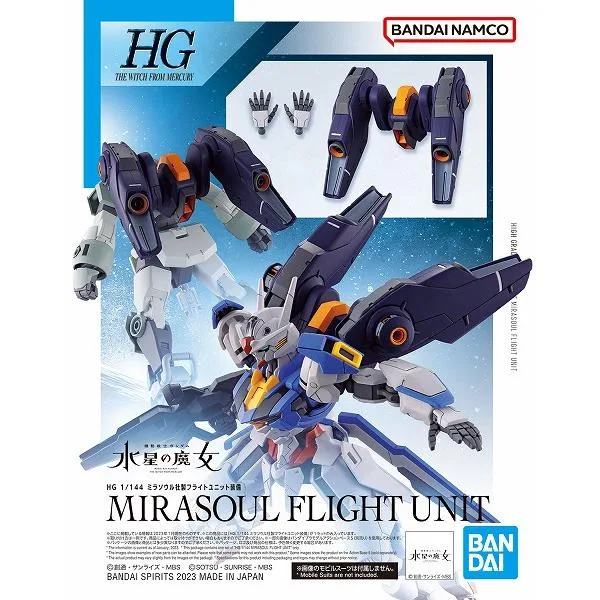 HG 1/144 (013) ミラソウル社製フライトユニット装備 新品 機動戦士ガンダム水星の魔女 ガンプラ プラモデル