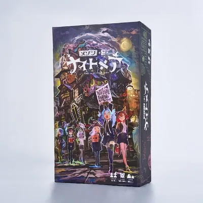 メゾン・ド・ナイトメア 新品 ボードゲーム アナログゲーム テーブルゲーム ボドゲ