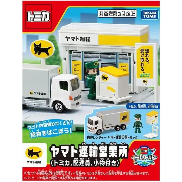 トミカワールド トミカタウン ヤマト運輸営業所(トミカ、配達員、小物付き) 新品トミカ ミニカー TOMICA