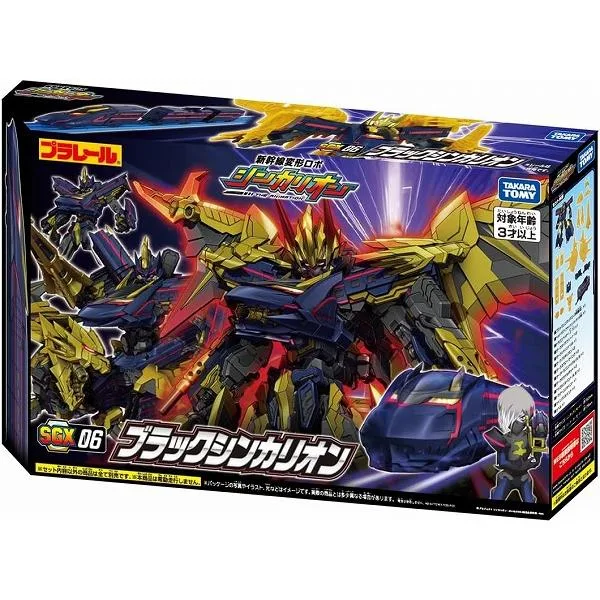SGX06 ブラックシンカリオン 新品プラレール 新幹線変形ロボ シンカリオン タカラトミー