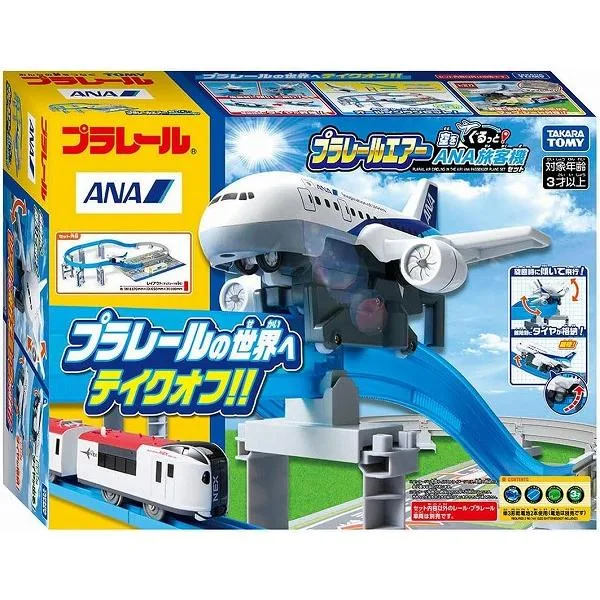 プラレールエアー 空をぐるっと! ANA 旅客機セット 新品プラレール タカラトミー セット