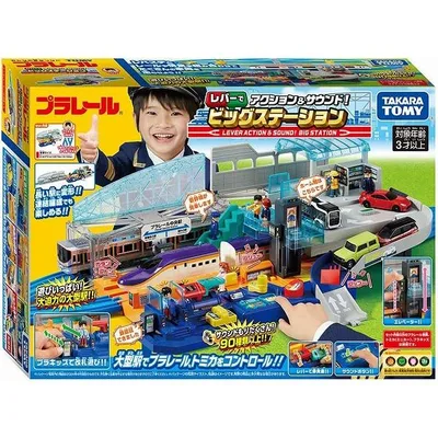 レバーでアクション&サウンド! ビッグステーション 新品プラレール タカラトミー セット