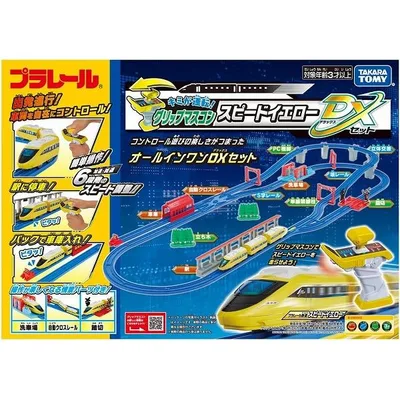 キミが運転! グリップマスコン スピードイエロー DXセット 新品プラレール タカラトミー セット