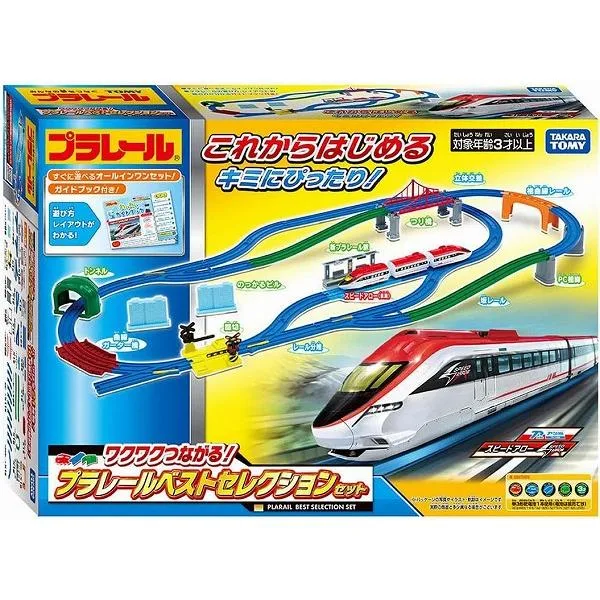ワクワクつながる! プラレール ベストセレクション セット 新品プラレール タカラトミー セット