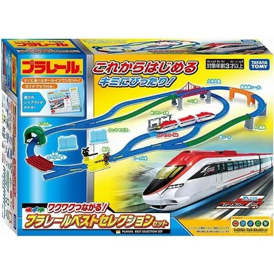 ワクワクつながる! プラレール ベストセレクション セット 新品プラレール タカラトミー セット