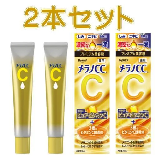 メラノCC 薬用しみ集中対策プレミアム美容液 ロート製薬 20ml×2 ネコポス発送 送料無料