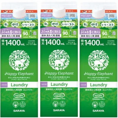 ハッピーエレファント 液体洗たく用洗剤 コンパクト 詰替 1400ml×3 送料無料 優良配送