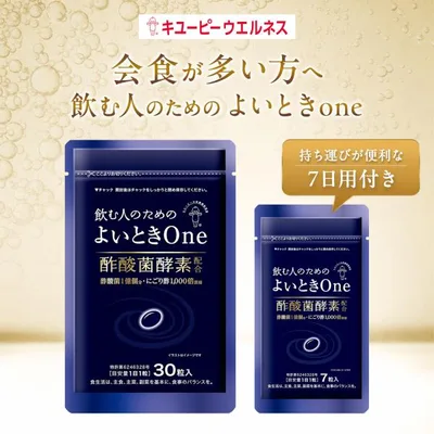 【公式キユーピーウエルネス】酢酸菌 よいときOne 30日用+7日用 37粒 よいとき サプリ サプリメント 酵素 酢酸菌 にごり酢 (ウコン しじみ オルチニン 不使用)
