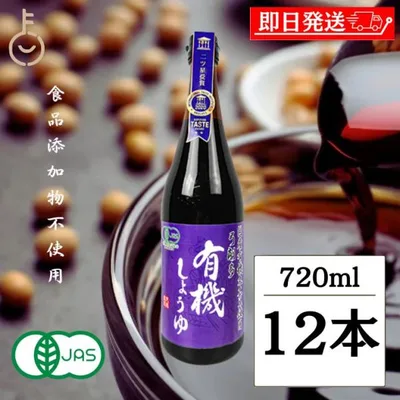 醤油 調味料 弓削多醤油 有機しょうゆ 720ml 12個 保存料 無添加 不使用 ゆげた 弓削多 しょうゆ こいくち 濃口しょうゆ 有機JAS オーガニック 有機醤油 国産