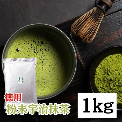 抹茶 粉末 宇治抹茶 粉末宇治抹茶 1kg 1袋 国産 緑茶 日本茶 濃い まっちゃ パウダー 京都南山城産宇治茶 本格 高級抹茶 大容量 ポイント消化 爆買