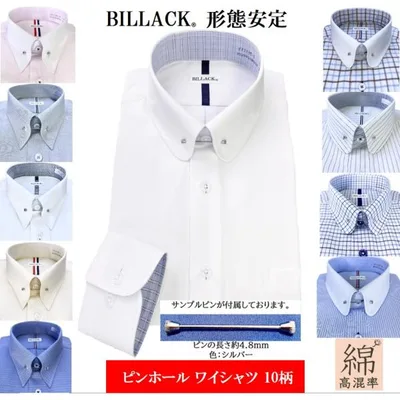 ワイシャツ 長袖 メンズ ドレスシャツ 形態安定 ピンホール 10種 メンズ長袖ワイシャツ ワイシャツ通販 男性用ワイシャツ
