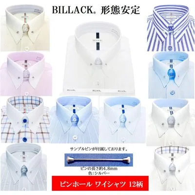 ワイシャツ 長袖 メンズ ドレスシャツ 形態安定 ピンホール 12種 メンズ長袖ワイシャツ ワイシャツ通販 男性用ワイシャツ