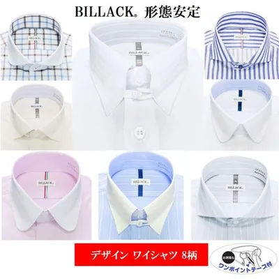 ワイシャツ 長袖 メンズ ドレスシャツ 形態安定 デザインワイシャツ 8種 ビジネス メンズ長袖ワイシャツ メンズビジネスシャツ ワイシャツ通販