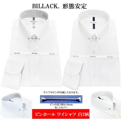 ワイシャツ 長袖 メンズ ドレスシャツ 形態安定 ピンホール 2種 メンズ長袖ワイシャツ ワイシャツ通販 男性用ワイシャツ
