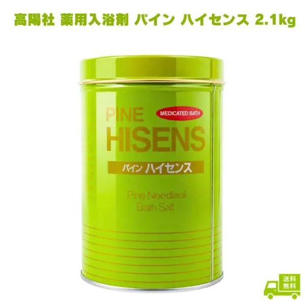 高陽社 薬用入浴剤 パイン ハイセンス 2.1kg 入浴剤 薬用 医薬部外品 松の香り 大容量 業務用 お風呂 風呂 バスソルト バスタイム リラックス 疲労回復