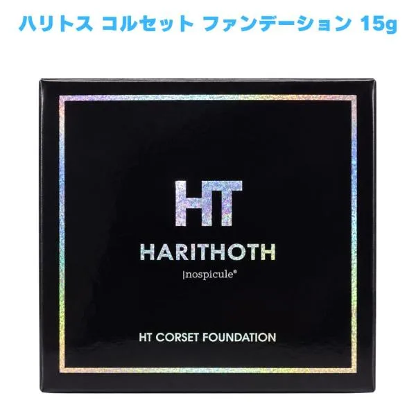 ハリトス コルセット ファンデーション 15g クッションファンデーション スピキュール配合 カフェイン配合 韓国コスメ
