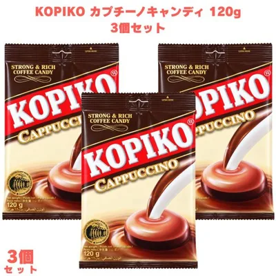KOPIKO カプチーノキャンディ120g 3個 コピコ コーヒーキャンディ 韓国ドラマ 個包装
