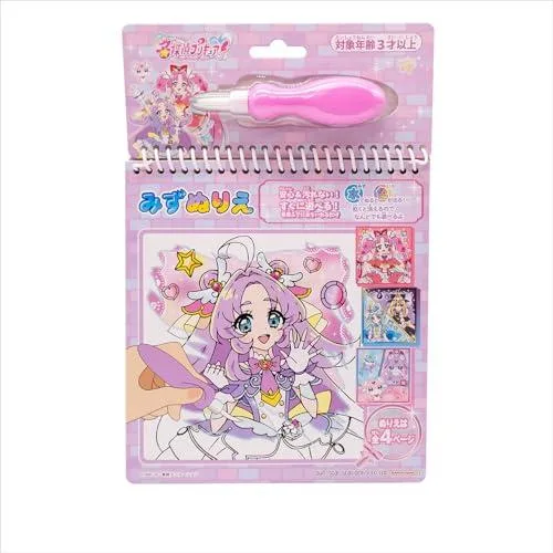 丸昌(Marusho) 名探偵プリキュア!みずぬりえ