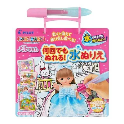 パイロットコーポレーション(PILOT CORPORATION) スイスイおえかき 何回でもぬれる! 水ぬりえ メルちゃん 1.5歳以上