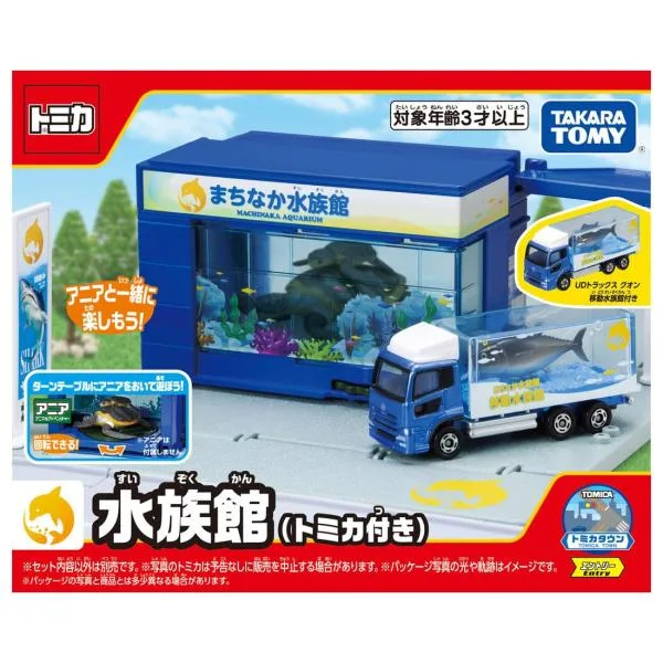 タカラトミー トミカ トミカタウン 水族館 (トミカ付き) ミニカー おもちゃ 3歳以上