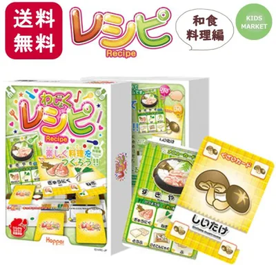 カードゲームボードゲーム わしょくレシピ和食料理編 ホッパーエンターテイメント