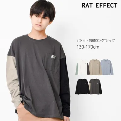 子供服 男の子 ポケット刺繍ロングTシャツ ロンT トップス 長袖 ゆったり キッズ 小学生 中学生 120 130 140 150 160 170 2点までメール便対象 送料無料