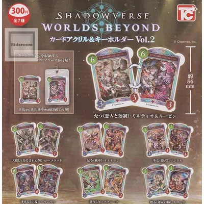 Shadowverse Worlds Beyond シャドウバース カードアクリル&キーホルダー Vol.2 全7種セット (ガチャ ガシャ コンプリート)