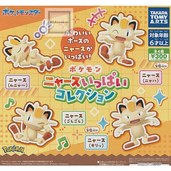 ポケットモンスター ポケモン ニャースいっぱいコレクション 全4種セット (ガチャ ガシャ コンプリート)