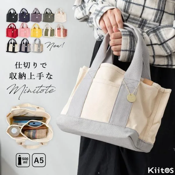トートバッグ レディース 小さめ キャンバス 3つ仕切り ランチバッグ おしゃれ シンプル 自立 マチ広 通勤 名入れ刺繍 ギフト 爆買