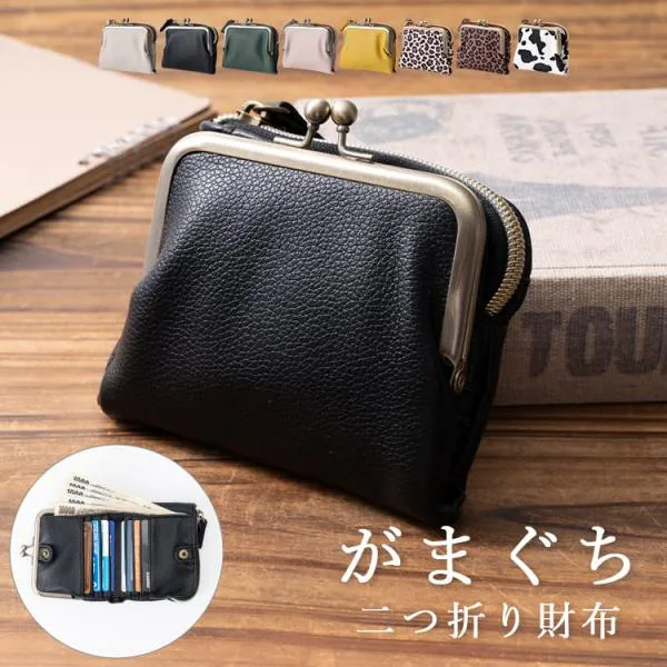 財布 レディース 二つ折り がま口 かわいい おしゃれ 薄い シンプル カード ギフト 爆買
