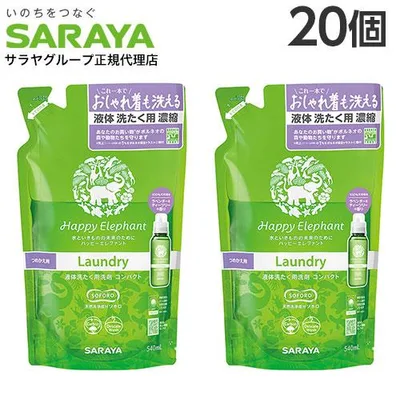 ハッピーエレファント 液体洗たく用洗剤 詰替 540ml 20個