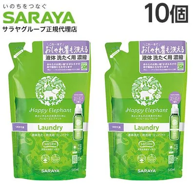 ハッピーエレファント 液体洗たく用洗剤 詰替 540ml 10個『送料無料(一部地域除く)』