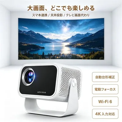 プロジェクター 家庭用 小型 天井投影対応 Android搭載 4K対応 自動台形補正 電動フォーカス Wi-Fi6 Bluetooth5.2 壁面投影 寝室プロジェクター 最大200インチ