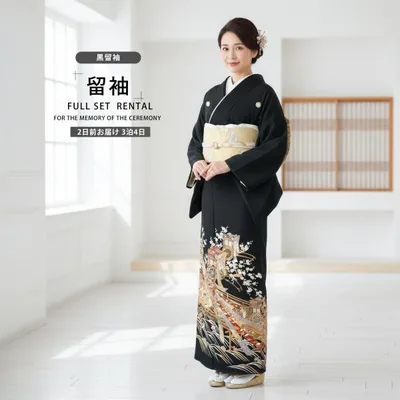 黒留袖レンタル フルセット 五三桐 正絹 礼装 結婚式 母親 親族用 着物 3泊4日 往復送料無料 簡単返却 【Mサイズ No.0009】