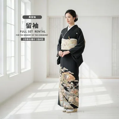 黒留袖レンタル フルセット 五三桐 正絹 礼装 結婚式 母親 親族用 着物 3泊4日 往復送料無料 簡単返却 【Mサイズ No.0016】