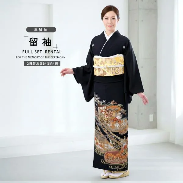 黒留袖レンタル フルセット 着物 結婚式 婚礼 貸衣装 往復送料無料 五三桐