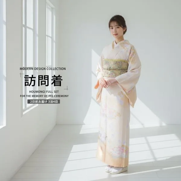 訪問着 レンタル フルセット 着物 入学式 卒業式 七五三 お宮参り 結婚式 お宮参り 往復送料無料 クリーム 薄色 No.0237