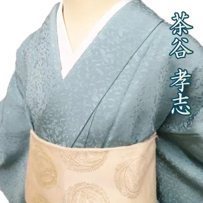 色無地 着物 中古 正絹 袷 紋付き 茶谷孝志 落款 地模様 唐草模様 水浅葱色 身丈156.5cm 裄64.5cm M きもの北條 A1166-2